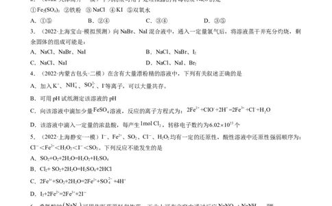 重难点04氧化还原反应的概念、规律与应用（原卷版）_05高考化学_新高考复习资料_2023年新高考资料_专项复习_2023年高考化学热点&middot;重点&middot;难点专练（新高考专用）