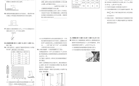 2026《初中物理&bull;天星一遍过》八下RJ单元卷_2026春《初中一遍过》系列_2026《初中一遍过》8年级下册数学、物理地理生物