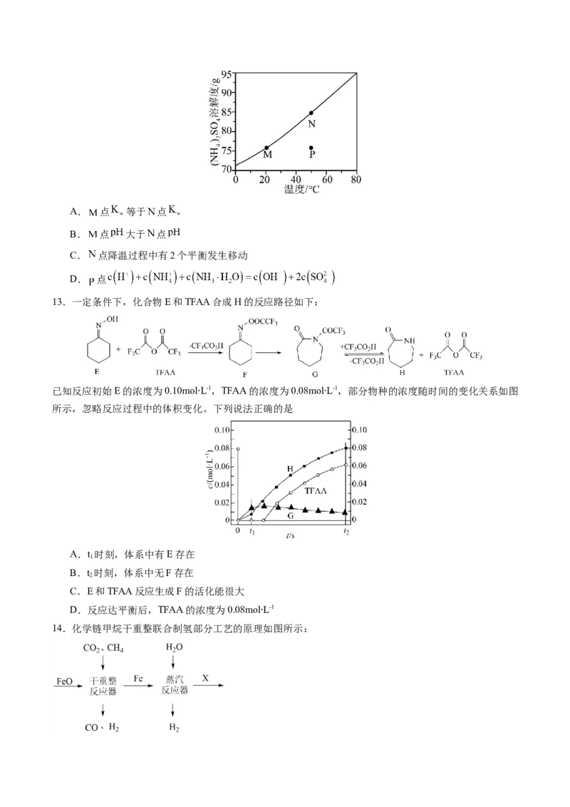 黄金卷04-赢在高考&middot;黄金8卷备战2024年高考化学模拟卷（湖南专用）（考试版）_05高考化学_2024年新高考资料_4.2024高考模拟预测试卷