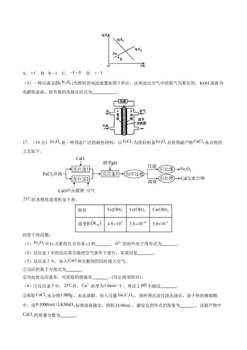 黄金卷04-赢在高考&middot;黄金8卷备战2024年高考化学模拟卷（湖南专用）（考试版）_05高考化学_2024年新高考资料_4.2024高考模拟预测试卷