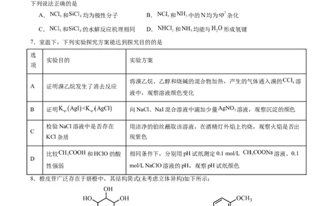 黄金卷04-赢在高考&middot;黄金8卷备战2024年高考化学模拟卷（湖南专用）（考试版）_05高考化学_2024年新高考资料_4.2024高考模拟预测试卷