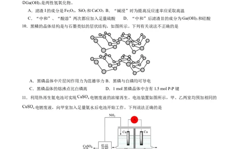 黄金卷04-赢在高考&middot;黄金8卷备战2024年高考化学模拟卷（湖南专用）（考试版）_05高考化学_2024年新高考资料_4.2024高考模拟预测试卷