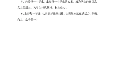 班主任新学期工作计划_新八下历史_19、赠送其它资料_旧版_14赠送综合8下历史_班主任计划和总结
