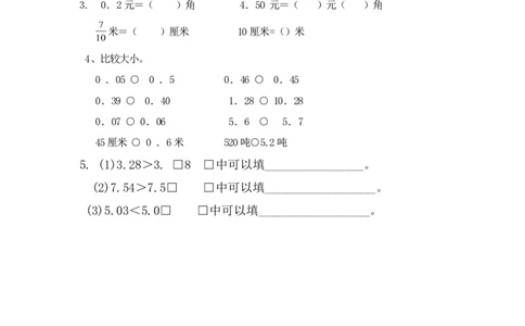 7.3比较小数的大小_26春人教版数学三下_00、更新资料3月18日_同步练习(2)_课时练习_课时练_7.3比较小数大小