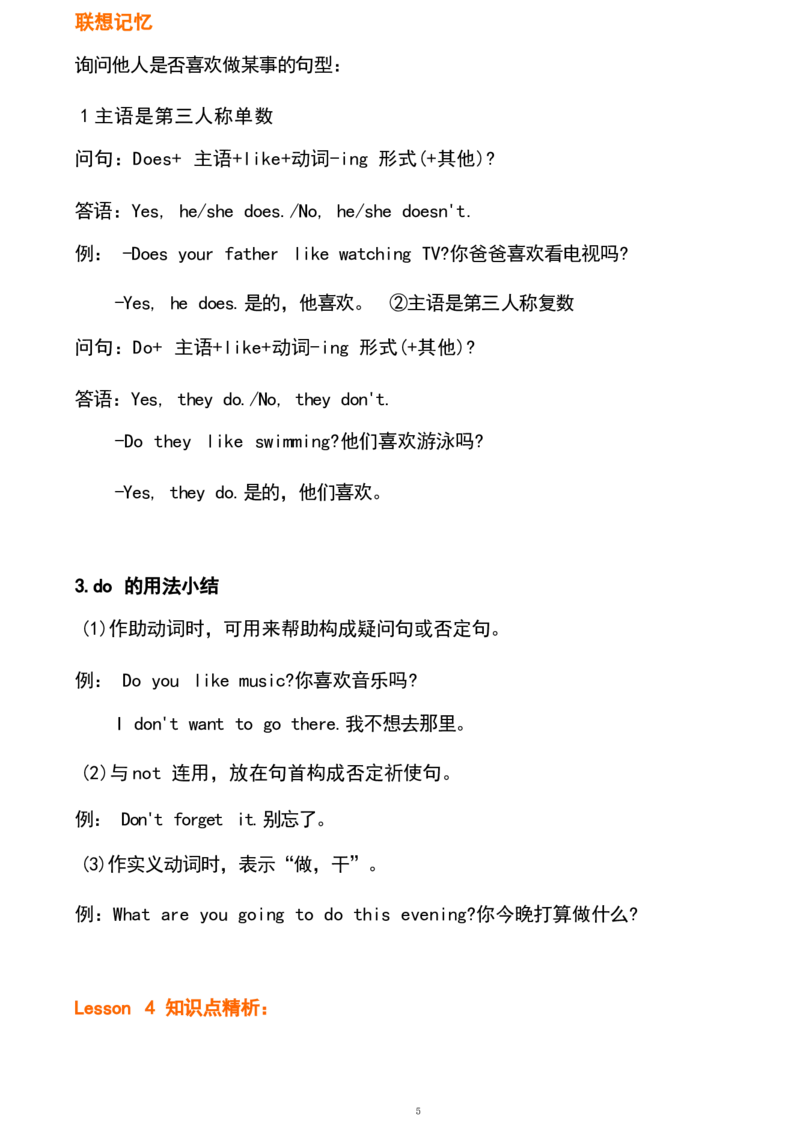 1_《小学各科知识点》_小学英语《知识梳理》3-6年级上下册_下册_开心版小学英语3-6年级下册_四下_unit7