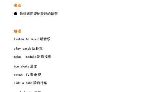 1_《小学各科知识点》_小学英语《知识梳理》3-6年级上下册_下册_开心版小学英语3-6年级下册_四下_unit7