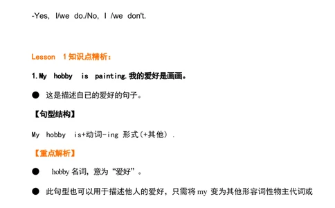 1_《小学各科知识点》_小学英语《知识梳理》3-6年级上下册_下册_开心版小学英语3-6年级下册_四下_unit7