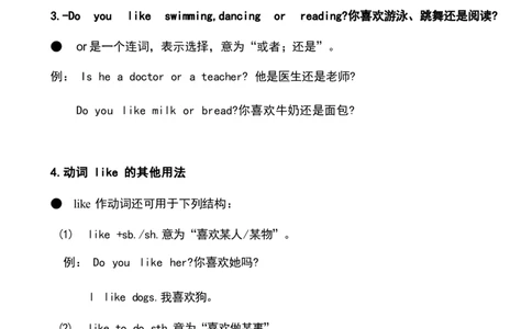 1_《小学各科知识点》_小学英语《知识梳理》3-6年级上下册_下册_开心版小学英语3-6年级下册_四下_unit7