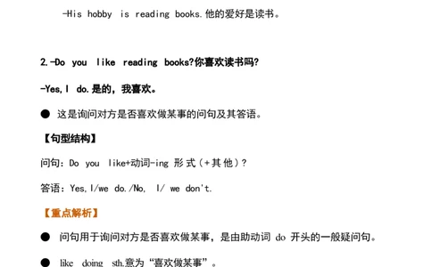 1_《小学各科知识点》_小学英语《知识梳理》3-6年级上下册_下册_开心版小学英语3-6年级下册_四下_unit7