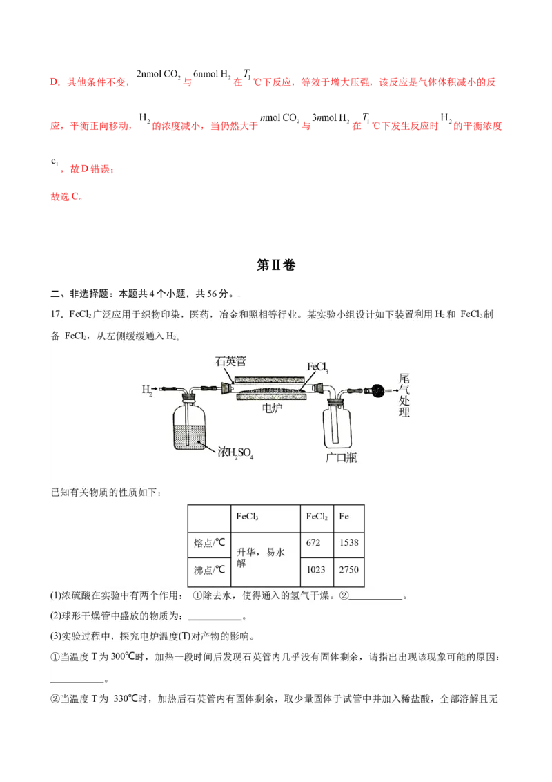 黄金卷01-赢在高考&middot;黄金8卷备战2024年高考化学模拟卷（广东专用）（解析版）_05高考化学_2024年新高考资料_4.2024高考模拟预测试卷