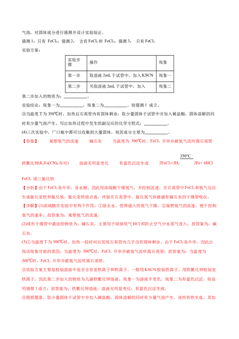 黄金卷01-赢在高考&middot;黄金8卷备战2024年高考化学模拟卷（广东专用）（解析版）_05高考化学_2024年新高考资料_4.2024高考模拟预测试卷