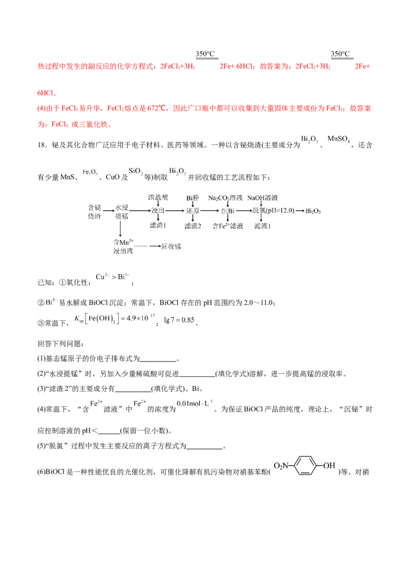 黄金卷01-赢在高考&middot;黄金8卷备战2024年高考化学模拟卷（广东专用）（解析版）_05高考化学_2024年新高考资料_4.2024高考模拟预测试卷