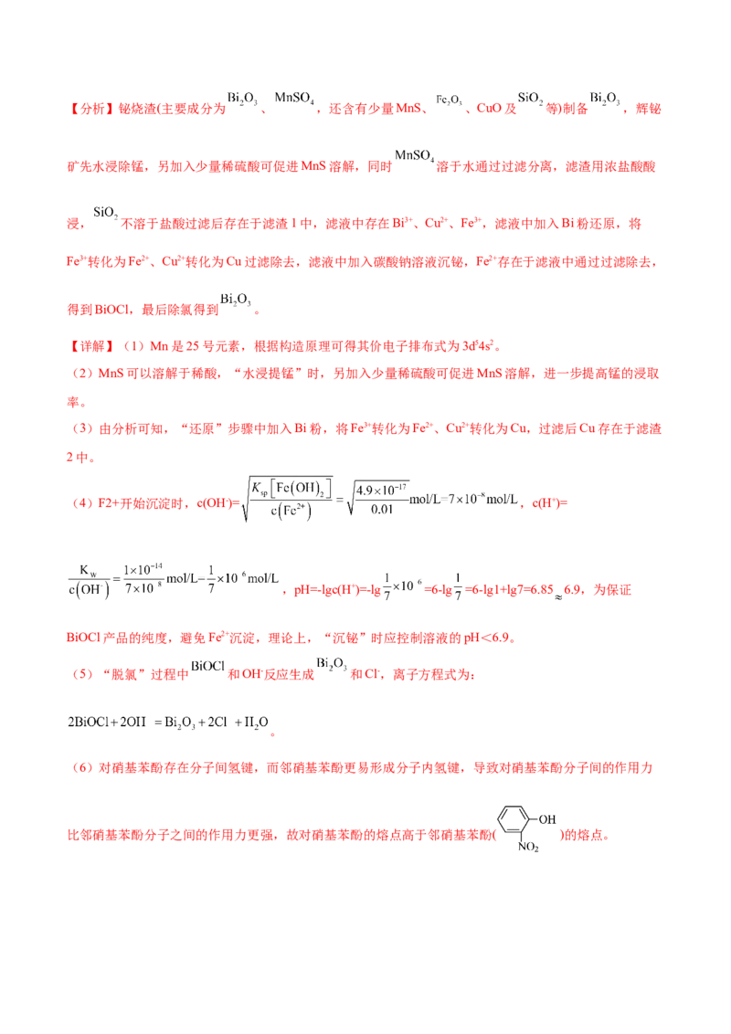 黄金卷01-赢在高考&middot;黄金8卷备战2024年高考化学模拟卷（广东专用）（解析版）_05高考化学_2024年新高考资料_4.2024高考模拟预测试卷