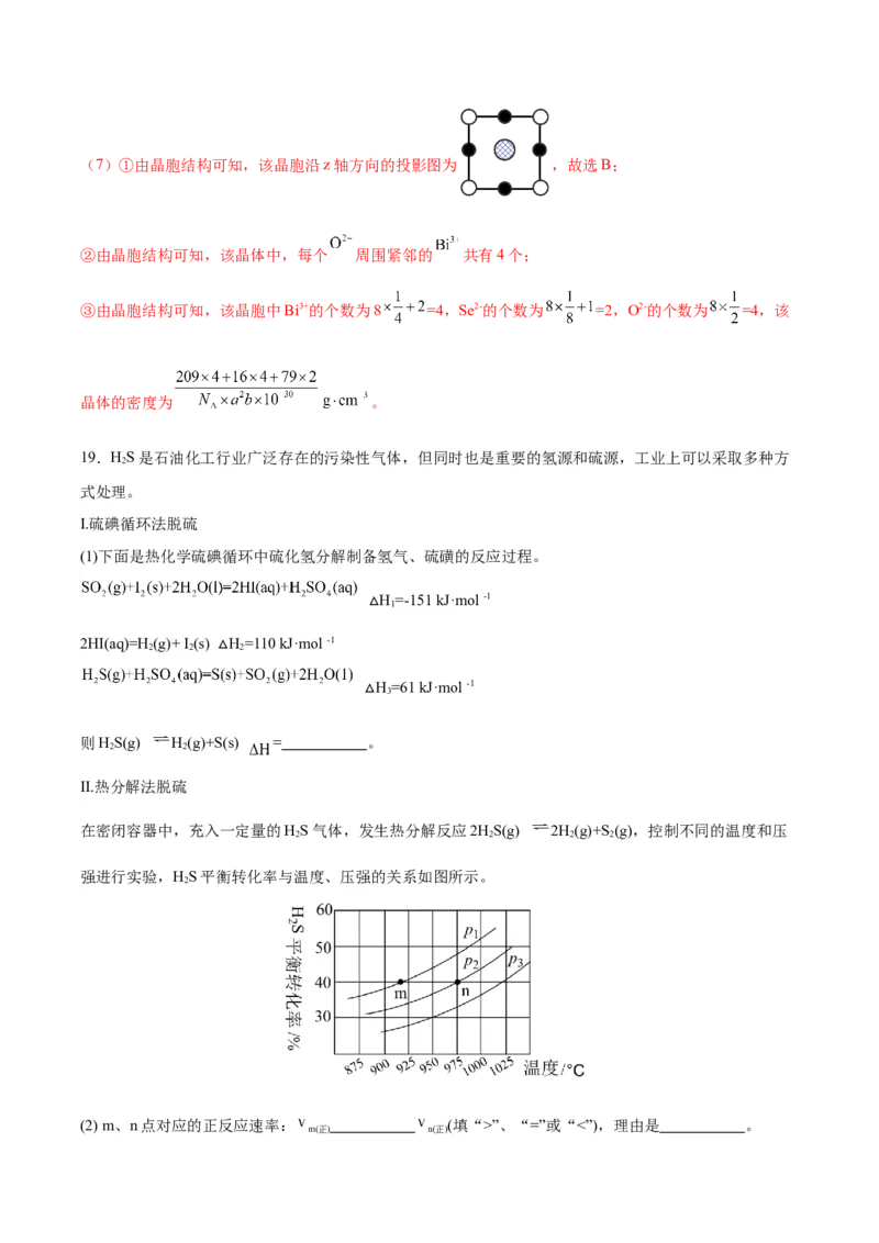 黄金卷01-赢在高考&middot;黄金8卷备战2024年高考化学模拟卷（广东专用）（解析版）_05高考化学_2024年新高考资料_4.2024高考模拟预测试卷