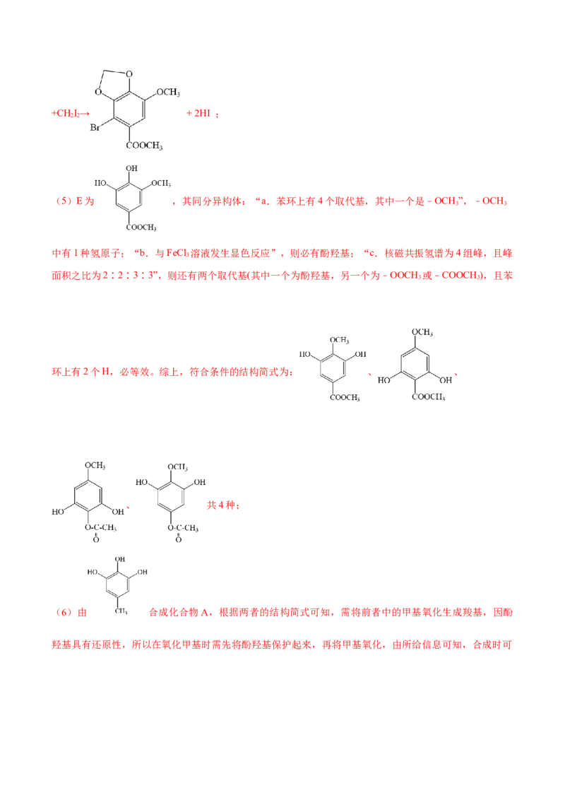 黄金卷01-赢在高考&middot;黄金8卷备战2024年高考化学模拟卷（广东专用）（解析版）_05高考化学_2024年新高考资料_4.2024高考模拟预测试卷