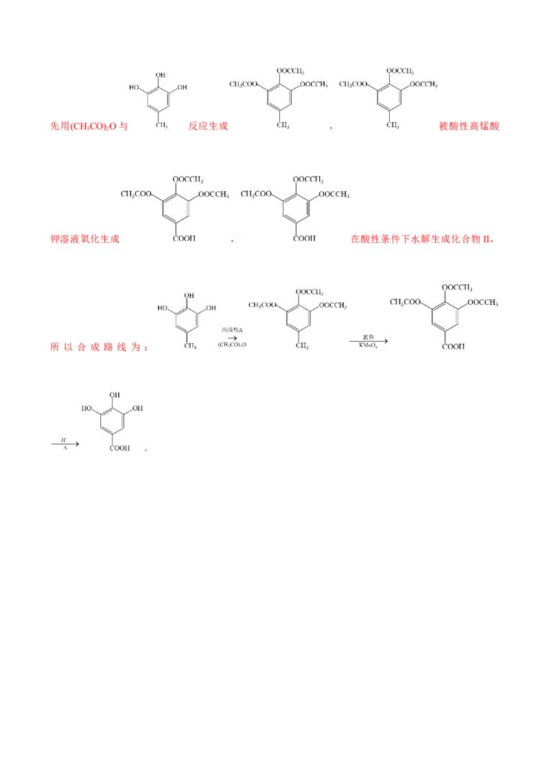黄金卷01-赢在高考&middot;黄金8卷备战2024年高考化学模拟卷（广东专用）（解析版）_05高考化学_2024年新高考资料_4.2024高考模拟预测试卷