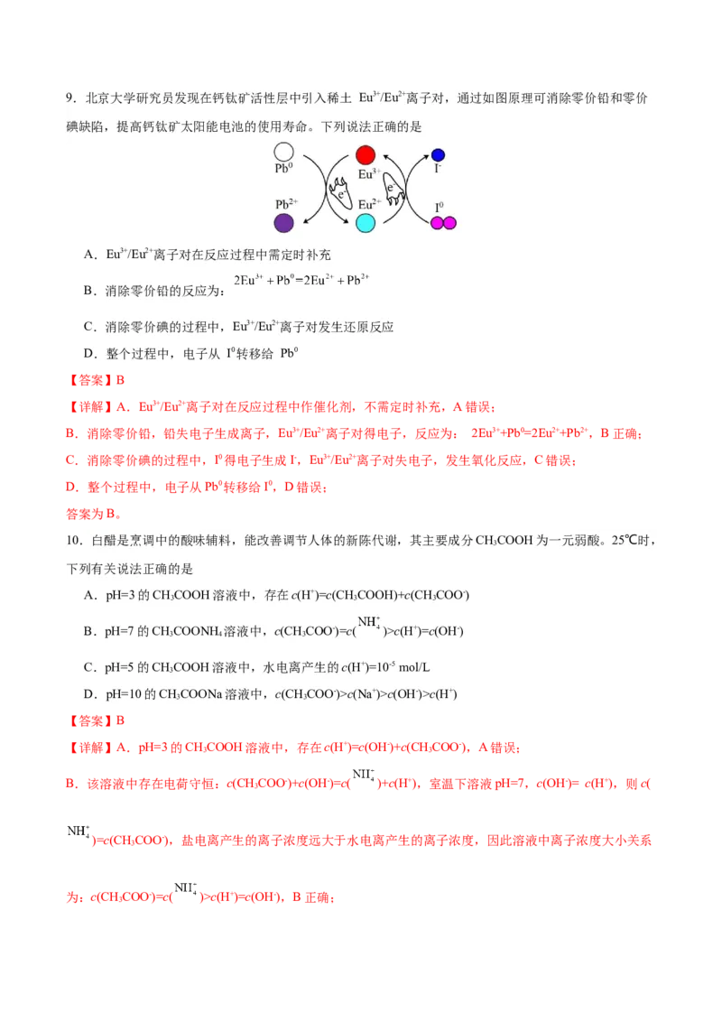 黄金卷01-赢在高考&middot;黄金8卷备战2024年高考化学模拟卷（广东专用）（解析版）_05高考化学_2024年新高考资料_4.2024高考模拟预测试卷