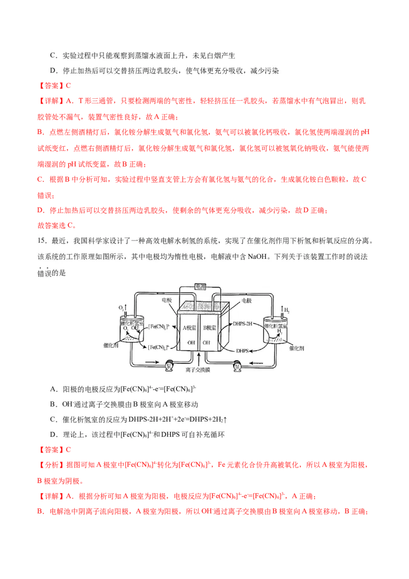 黄金卷01-赢在高考&middot;黄金8卷备战2024年高考化学模拟卷（广东专用）（解析版）_05高考化学_2024年新高考资料_4.2024高考模拟预测试卷