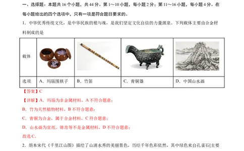 黄金卷01-赢在高考&middot;黄金8卷备战2024年高考化学模拟卷（广东专用）（解析版）_05高考化学_2024年新高考资料_4.2024高考模拟预测试卷