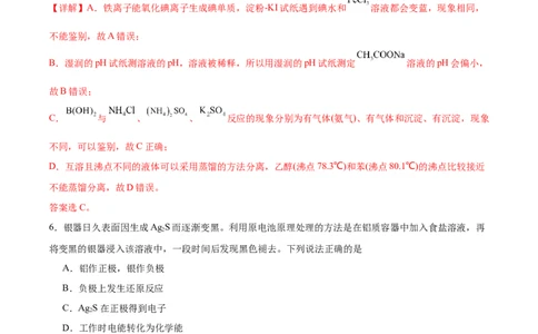 黄金卷01-赢在高考&middot;黄金8卷备战2024年高考化学模拟卷（广东专用）（解析版）_05高考化学_2024年新高考资料_4.2024高考模拟预测试卷