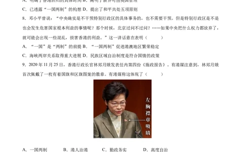 第13课香港和澳门回归祖国（分层作业）（学生版）_新八下历史_00、更新资料3月23日_第二套(4)_大单元教学课件+教学设计-U40_第四单元民族团结与祖国统一（12-14）