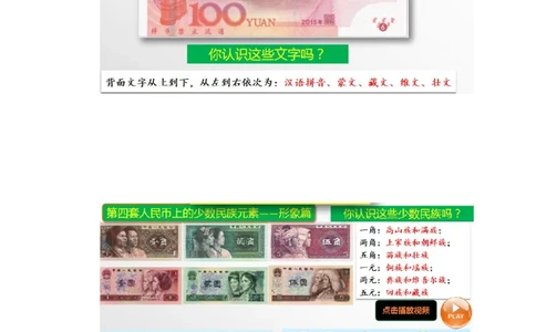 第12课民族大团结（教学设计）-（统编版）_新八下历史_00、更新资料3月23日_第二套(4)_大单元教学课件+教学设计-U40_第四单元民族团结与祖国统一（12-14）