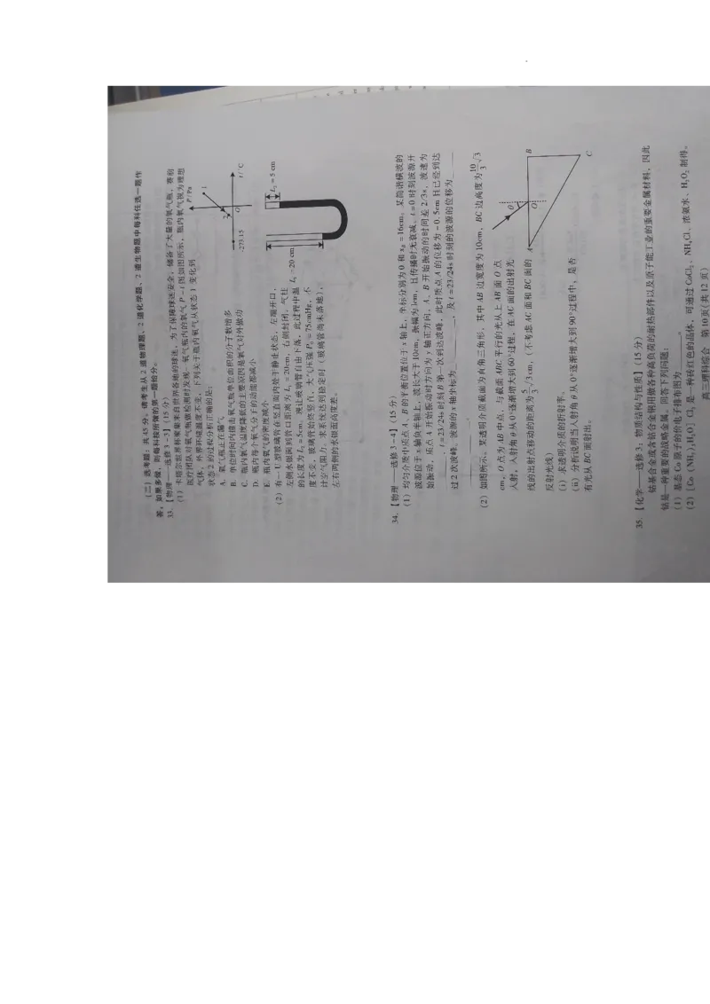 贵州省凯里市第一中学2022-2023学年高三下学期高考模拟考试（黄金Ⅰ卷）理综试题_05高考化学_高考模拟题_新高考