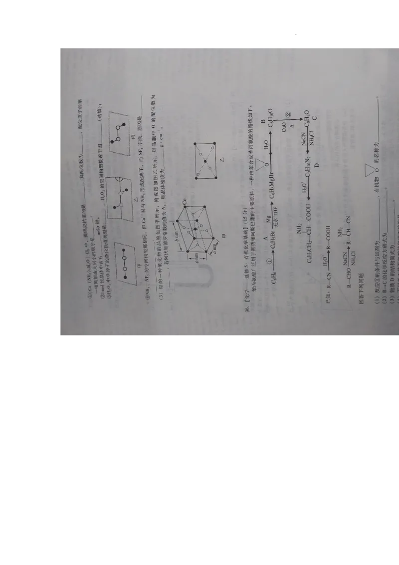 贵州省凯里市第一中学2022-2023学年高三下学期高考模拟考试（黄金Ⅰ卷）理综试题_05高考化学_高考模拟题_新高考