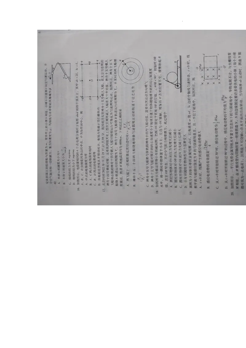 贵州省凯里市第一中学2022-2023学年高三下学期高考模拟考试（黄金Ⅰ卷）理综试题_05高考化学_高考模拟题_新高考