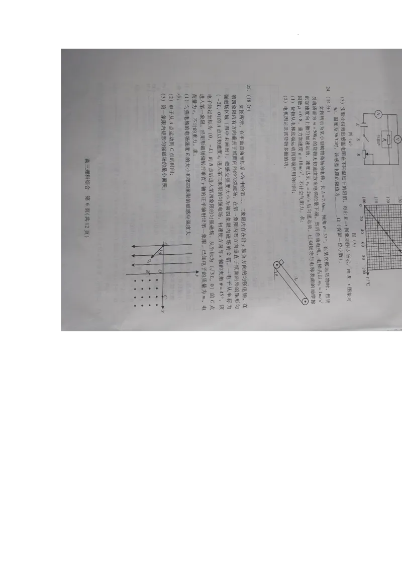贵州省凯里市第一中学2022-2023学年高三下学期高考模拟考试（黄金Ⅰ卷）理综试题_05高考化学_高考模拟题_新高考