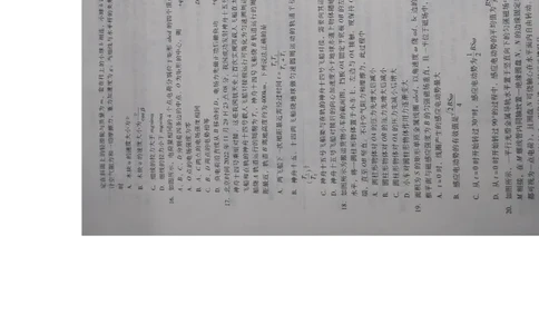 贵州省凯里市第一中学2022-2023学年高三下学期高考模拟考试（黄金Ⅰ卷）理综试题_05高考化学_高考模拟题_新高考