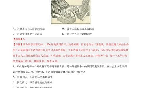 八年级历史下学期期末测试卷02（解析版）_新八下历史_00、更新资料3月23日_新版_第三套_第二套_2026春季新版-持续更新中_10.试题_期末试题