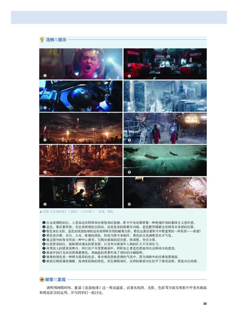 普通高中教科书&middot;美术选择性必修6现代媒体艺术_高中全套电子教材及答案。_01高中电子教材全套_美术_粤教版_高中年级_选择性必修6现代媒体艺术