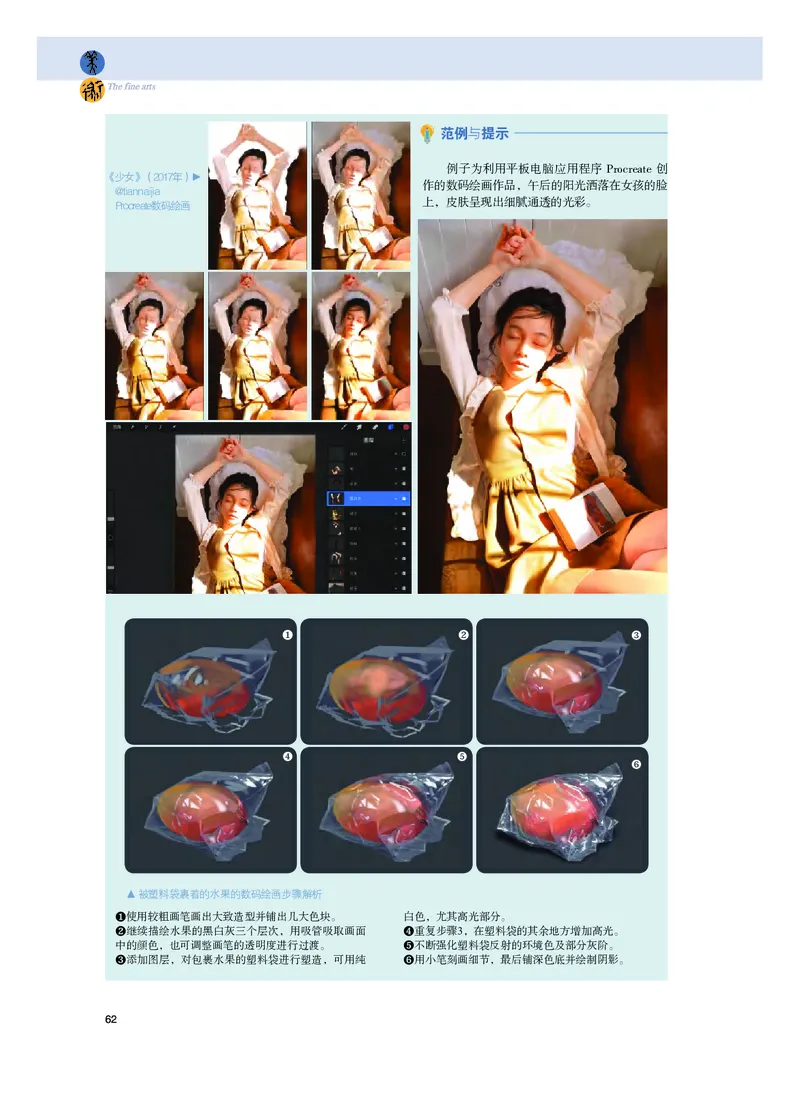 普通高中教科书&middot;美术选择性必修6现代媒体艺术_高中全套电子教材及答案。_01高中电子教材全套_美术_粤教版_高中年级_选择性必修6现代媒体艺术