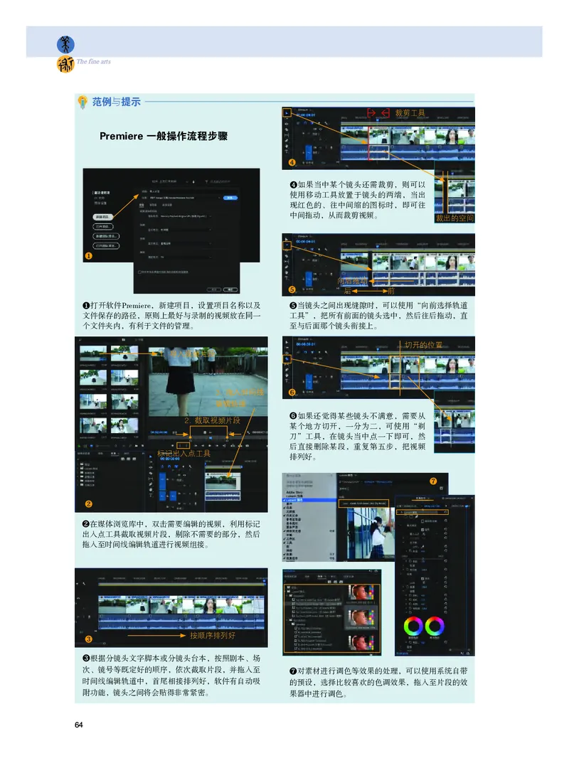 普通高中教科书&middot;美术选择性必修6现代媒体艺术_高中全套电子教材及答案。_01高中电子教材全套_美术_粤教版_高中年级_选择性必修6现代媒体艺术