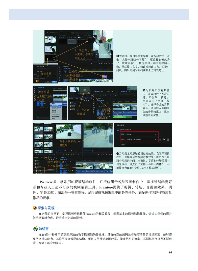 普通高中教科书&middot;美术选择性必修6现代媒体艺术_高中全套电子教材及答案。_01高中电子教材全套_美术_粤教版_高中年级_选择性必修6现代媒体艺术