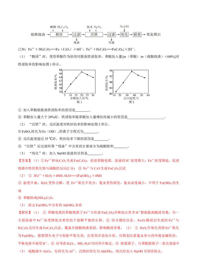 黄金卷08-赢在高考&middot;黄金8卷备战2024年高考化学模拟卷（江苏专用）（解析版）_05高考化学_2024年新高考资料_4.2024高考模拟预测试卷