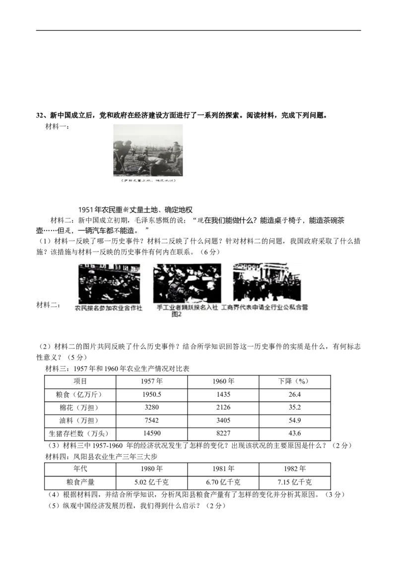 8历期中安徽省宣城宁国市2024-2025学年下学期城关四校联盟期中学情调研八年级历史试卷_新八下历史_13、月考真题试卷