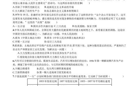 8历期中安徽省宣城宁国市2024-2025学年下学期城关四校联盟期中学情调研八年级历史试卷_新八下历史_13、月考真题试卷