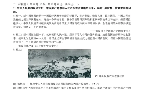 8历期中安徽省宣城宁国市2024-2025学年下学期城关四校联盟期中学情调研八年级历史试卷_新八下历史_13、月考真题试卷