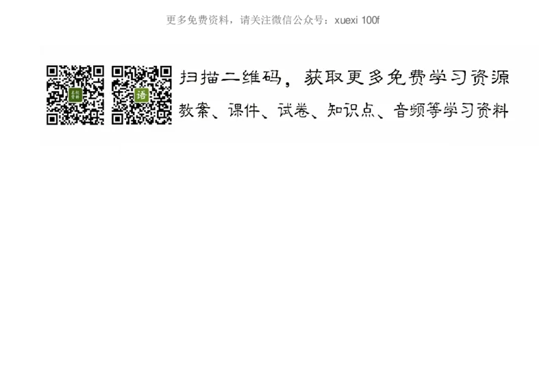 人教版五年级数学下册各单元思维导图_《小学思维导图》_思维导图语数英第二套_数学_《各单元思维导图》人教数学1-6下