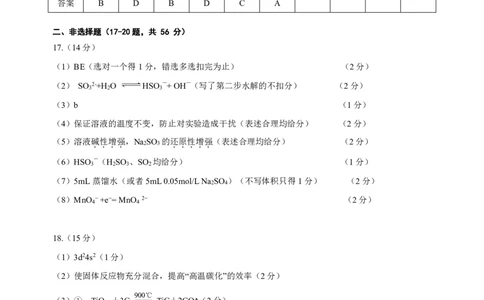 高三化学答案_05高考化学_高考模拟题_新高考_2023届广州大湾区普通高中毕业班第一次联合模拟考试化学_2023届广州大湾区普通高中毕业班第一次联合模拟考试化学