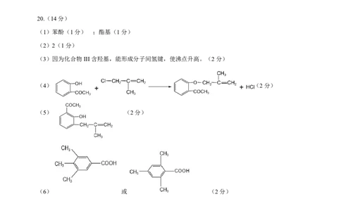 高三化学答案_05高考化学_高考模拟题_新高考_2023届广州大湾区普通高中毕业班第一次联合模拟考试化学_2023届广州大湾区普通高中毕业班第一次联合模拟考试化学