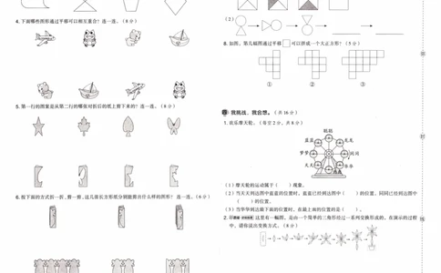26春《典中点-试卷》人教数学3下_26春人教版数学三下_05、课时练+单元测+答案解析完整版
