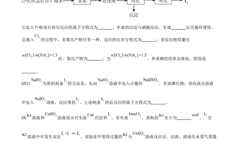 高频考点5离子方程式的判断与书写-2023年高考化学二轮复习高频考点51练（原卷版）_05高考化学_新高考复习资料_2023年新高考资料_二轮复习