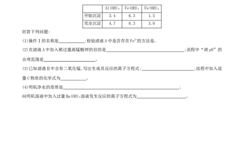 高频考点5离子方程式的判断与书写-2023年高考化学二轮复习高频考点51练（原卷版）_05高考化学_新高考复习资料_2023年新高考资料_二轮复习