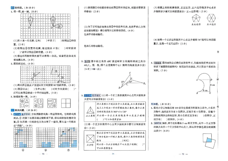 26春5下人教数学学霸提优大试卷_26春人教版数学三下_09、练习题+试卷合集_-26春《提优大试卷》
