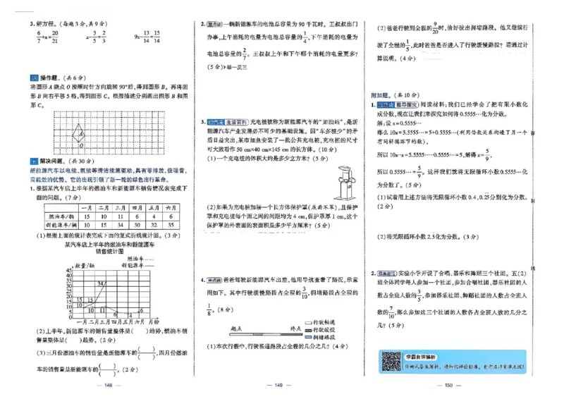 26春5下人教数学学霸提优大试卷_26春人教版数学三下_09、练习题+试卷合集_-26春《提优大试卷》