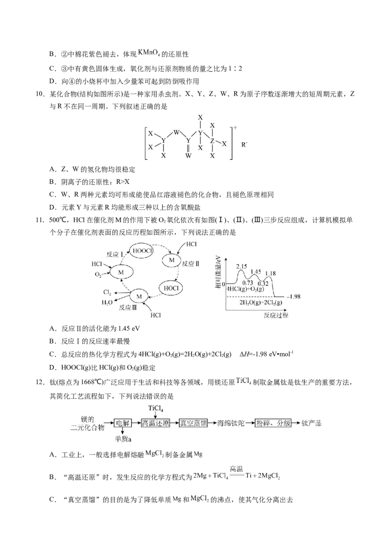 黄金卷07（全国卷老教材）-赢在高考&middot;黄金8卷备战2024年高考化学模拟卷（全国卷专用）（考试版）_05高考化学_2024年新高考资料_4.2024高考模拟预测试卷