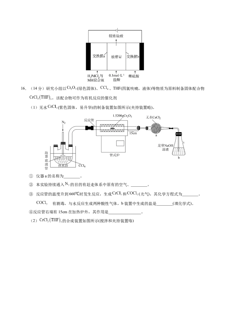 黄金卷07（全国卷老教材）-赢在高考&middot;黄金8卷备战2024年高考化学模拟卷（全国卷专用）（考试版）_05高考化学_2024年新高考资料_4.2024高考模拟预测试卷